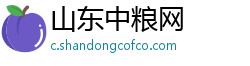 山东中粮网